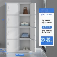 사무실 파일 캐비닛 서류 보관함 낮은 수납장 서랍형 책장, 1.31mm, 8문 수납 캐비닛