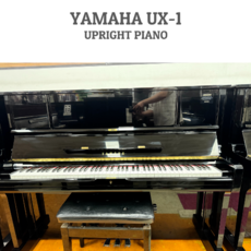 [전공생 추천] 야마하 업라이트피아노중고 UX-1, 1개