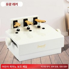 피아노 보조 페달 발 받침대 보조기 가정용 연습 풋스툴, 1개, 광택코팅 H3 화이트, 기본 모델명/품번