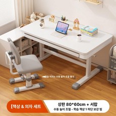 긍야네 수동모션데스크 높이조절책상 컴퓨터 사무용, 엘레강트화이트 수납 서랍 80 60 스펀지 A