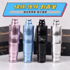 紋身筆型機 韓國進口馬達 快慢頻可選, 1個, 藍色