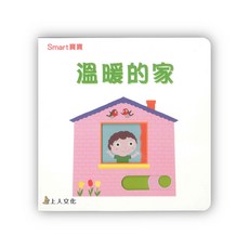 上人文化 溫暖的家