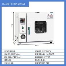 산업용 항온 건조기 오븐 연구실 배양기 고온 열풍 101-3A