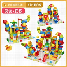 積木兒童益智3-6歲百變玩具大顆粒積木啓蒙科教, 大班管道積木（袋裝+4張底板16x16）, 1個