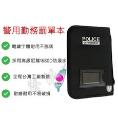 警派TG 隆美LungMei勤務罰單本 現貨 兒童玩具 警察角色扮演 交通規則學習, 1個