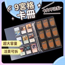 【台灣現貨】寶可夢卡冊 9宮格卡冊 超大容量, 1個
