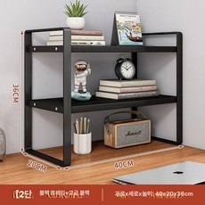 인테리어 선반 책꽂이 정리함 이동식 사무실 서재 틈새 책장 잡지꽂이 책상위 철제 책상 수납, 1단, 이층 [텍스처드블랙 + 블랙] 40
