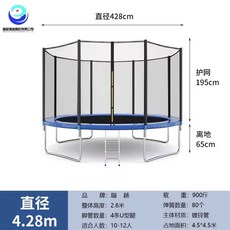 대형 야외 트램폴린 가정용 안전망 방방이 366cm, E. 4.28m 블루, 1개