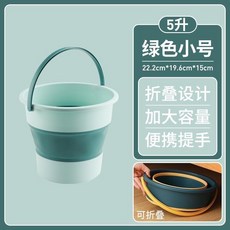 汽車用折疊水桶, 折疊款-小號 淺綠5L 可裝10斤