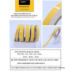 띠시트지 띠벽지 몰딩 셀프 리폼 접착식 인테리어 문틀, 펄옐로우