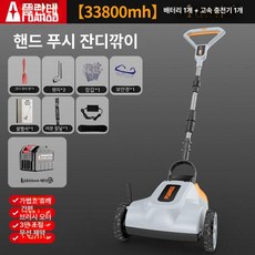 유니윤상점 잔디깍는차 조경 과수원 자동 정원 야외, 표준 모델 [배터리 1개] 33800mAh, 1개, 기본 색상