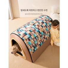 대형견 방한 강아지집 텐트 소프트켄넬 하우스 겨울 강아지 집 애견 개집 실외 마당 방수, 2XL 75 x 50x50cm, 1개, 1