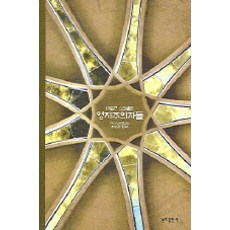 瑪德琳·斯科佩洛 諾斯底主義者, 聖本篤出版社