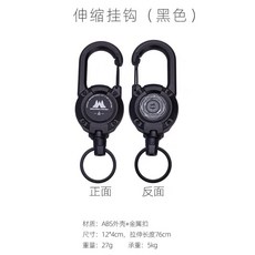 WELLHIKE戶外多功能伸縮掛鉤便攜露營鑰匙登山帳篷天幕扣背包掛件 威廉, 伸縮掛鉤黑色, 1個