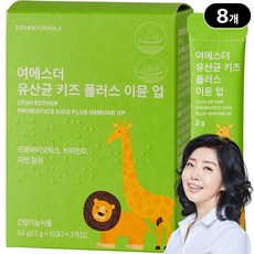 여에스더 유산균 키즈 플러스 이뮨 업, 8박스, 30회분