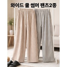 여성 와이드 쿨링 팬츠