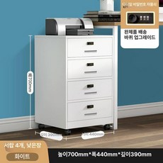 서랍장 비밀번호 철제 캐비넷 다이얼 수납 파일, 1.4mm, 4서랍 비밀번호 캐비닛 화이트