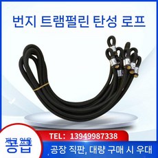 디아크몰 고무 트램펄린 밴드 탄성 육각 점핑 스트링, 1. 1.2m 10mm 검은색