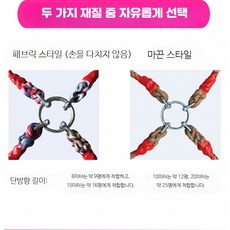 기타스포츠용품 체육대회도구 다방향 십자 단체게임 야유회 로프