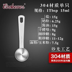 刻度量勺 奶粉勺5克 304不銹鋼 單隻套裝 廚房克度刻度計量匙 烘焙控限鹽, 單只-1tbsp-15ML, 1個