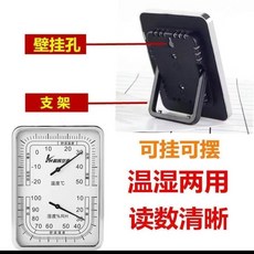 科輝儀表 溫濕度計, 1個, 長方形新款白色