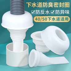下水道防臭芯 洗手盆臉池密封圈 廚房管道封口蓋, 40 50mm ,普通薄款: 1個