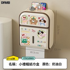 DFMEI 卡通免打孔壁掛紙巾盒衛生間置物架收納盒可愛家用紙巾架抽紙盒, A1+A2-小禮帽紙巾盒YYV10969