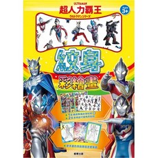 京甫 超人力霸王 NEW 紋身彩繪畫 (適用3歲以上), 1個, 超人力霸王 NEW紋身彩繪畫
