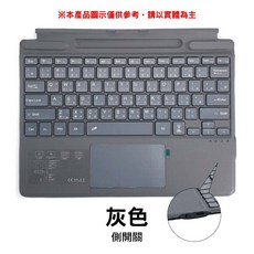 Surface Pro藍芽鍵盤-注音倉頡 SY-1089 適用Pro3 7 /8 11/X/微軟鍵盤/無線背光平板鍵盤, Pro8-11/X灰色(側開關)有背光