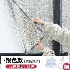 창문 블라인드 차단막 스티커 사생활보호 자외선차단