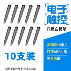 전자칠판펜 페터닝 슬라이딩, F. 0 화이트 보드 펜 적외선 화면에 적용 가능, F. 적외선 화이트보드 펜