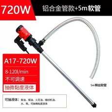 전기 드럼통자바라 전동 드럼급유기 고정속도 주입기 오일펌프 720W 알루미늄, 2 720W 스피드 컨트롤 불가 알루미늄 합금 타입 파, 1개