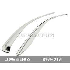 오토크로바 크롬썬바이저 그랜드스타렉스 2p B481 07년부터 21년