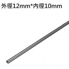 PC透明硬管 魚缸水管 壓克力給水管 水族專用管, 1個, [50公分] 外徑12mm*內徑10mm