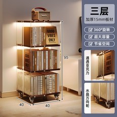 落地兒童學生書架, 高清透明三層 深胡桃色(360度旋轉):隨心旋轉