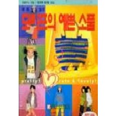 모티프의 예쁜 소품, 라사라패션월드