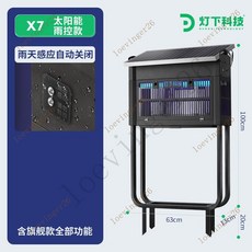 【可開統編 附發票 臺灣出貨】滅蚊燈 太陽能滅蚊燈 戶外滅蚊燈 花園庭院戶外防水滅蚊器 大麵積滅蚊器大型室外滅蟲燈 戶外, X7太陽能-雨控款（約使用12天））
