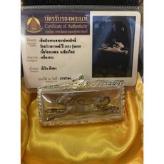 古巴磐石 2553年 蛇煙 純銀殼 護身符, 詳見包裝