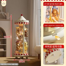 서커스 하우스 인형보관함 정리함 정리 인형정리 지퍼형 투명, 모바일 112cm 목마 체인 휠