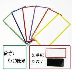無品牌 磁性可擦寫標籤貼 5x10cm 混色 10片 送筆