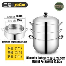 豪華加高不鏽鋼蒸鍋組：飯店餐廳級加厚多功能蒸煮燉鍋, 1個, 三兩層本色30cm, 30cm