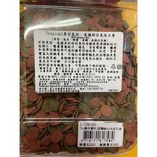 Tropical 異型鼠科/底棲綜合免疫主食 MINI Wafers Mix 飼料, 1個