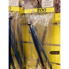 ZOO 白鐵 鍍鈦 前輪芯 機車精品, 1個