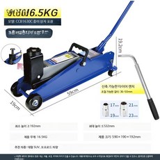 차량용 유압잭 수동 작키 타이어 교체 비상용 정비 도구, Z_3단 16.5KG 초고형 SUV + 렌치, 1개