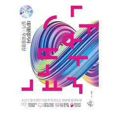 나합격대기환경기사 실기+무료동영상(2021):초단기 합격전략 '나합격' 한권으로 한번에 합격하자!, 대기환경기사 실기+무료동영상(2021), 김현우(저), 삼원북스