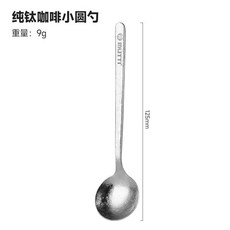 純鈦咖啡勺 9g 125mm, 1個, 銀色,1個裝