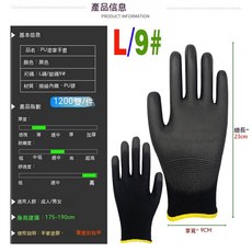 貝比手套 餐飲手套 刺青手套 美甲手套, 1個, 工作PU手套 5雙 L號