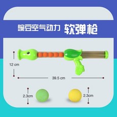 植物大戰僵尸玩具 兒童玩具植物大戰僵尸軟彈小豌豆射手空氣動力軟彈親子男孩, 1個, 绿色豌豆枪+12软弹