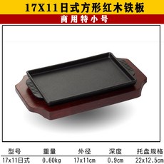 사각 주물팬 받침대 구이팬 콘치즈 황태 장어 프라이팬 무쇠팬 손잡이 철판, 17 x 11, 1개, 1cm