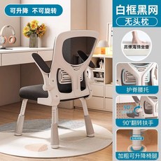 Shark家具 升降四腳學習椅 可升降旋轉 帶頭枕 護脊腰托 乳膠坐墊, 白框黑網+四腳升降+回彈海綿坐墊,【工廠直銷】加粗椅腿款